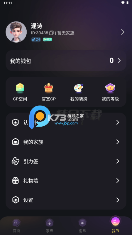 CP小屋 v1.2.0 下载官方版 截图