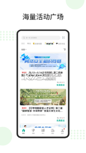 赛氪 v8.9.53.8953 官方app下载安装 截图