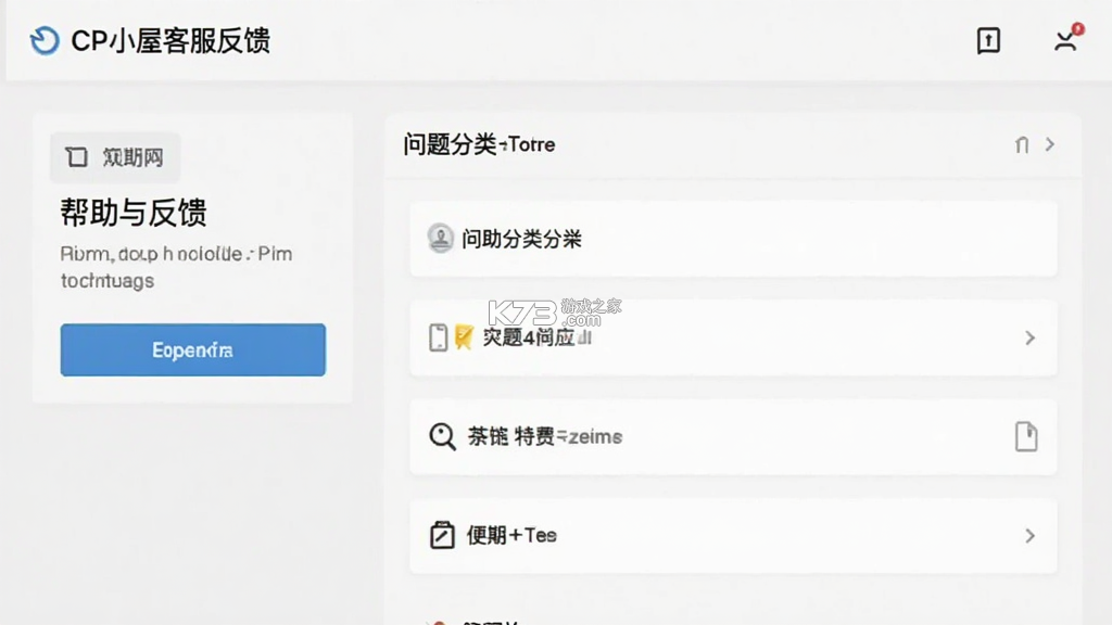 CP小屋 v1.2.0 下载官方版 截图
