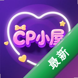 CP小屋下载官方版v1.2.0