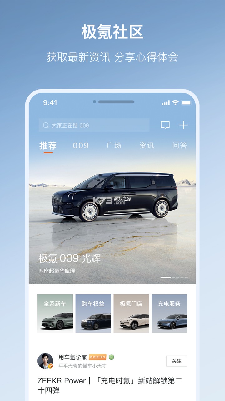 赛氪 v8.9.53.8953 官方app下载安装 截图