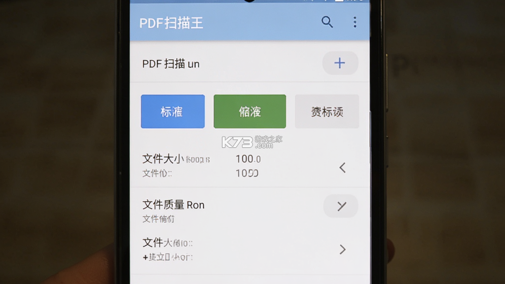 PDF扫描王 vV7.10.09 官方app下载安装 截图