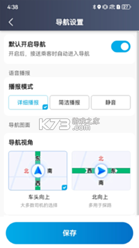恒途出行司机端 v1.0.3 下载安装 截图