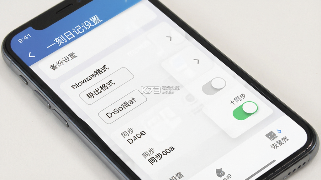 一刻日记 v2.1.0 官方app下载安装 截图