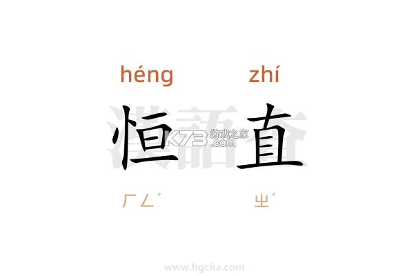 恒途出行司机端 v1.0.3 下载安装 截图