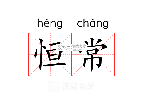 恒途出行司机端 v1.0.3 下载安装 截图