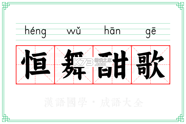 恒途出行司机端 v1.0.3 下载安装 截图