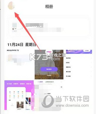 一刻日记 v2.1.0 官方app下载安装 截图