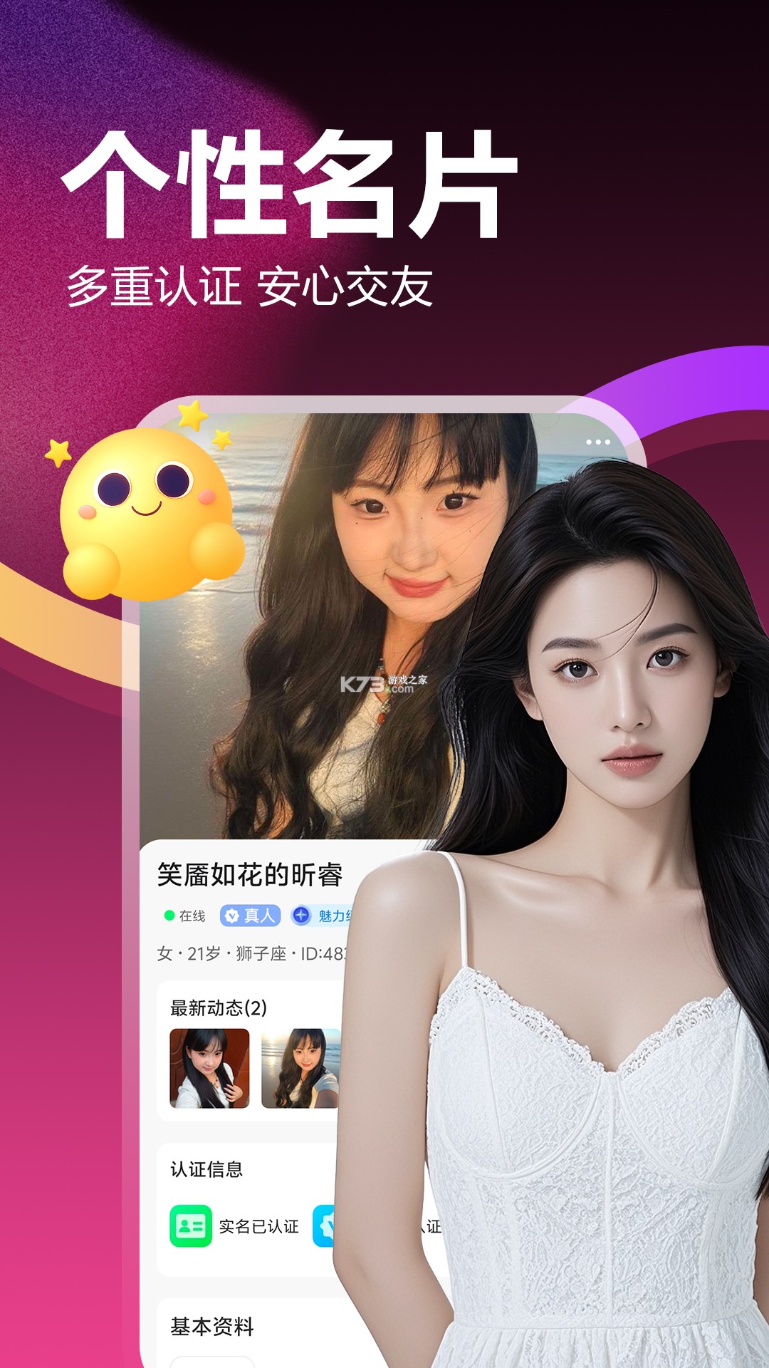两性附近爱 v1.0.15 安卓app下载 截图