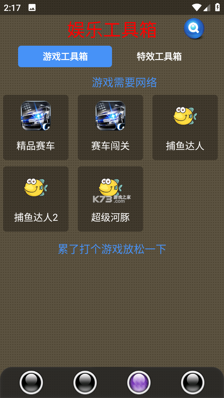 太极神器 v1.2 官方app下载安装 截图