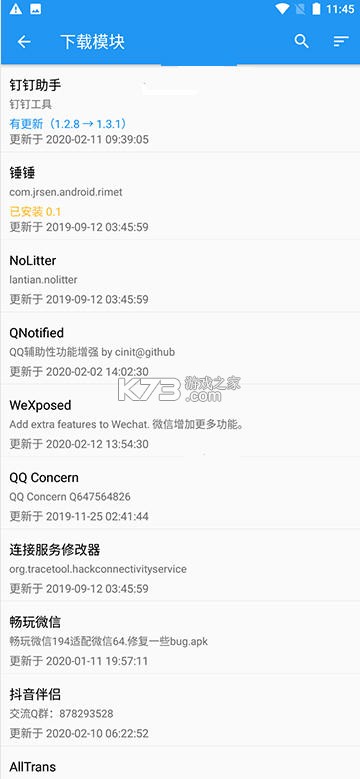 太极神器 v1.2 官方app下载安装 截图
