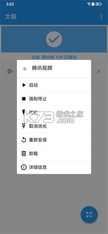 太极神器 v1.2 官方app下载安装 截图