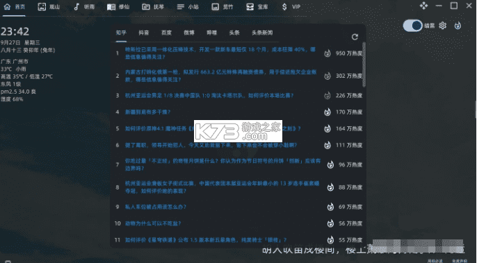 太极神器 v1.2 官方app下载安装 截图