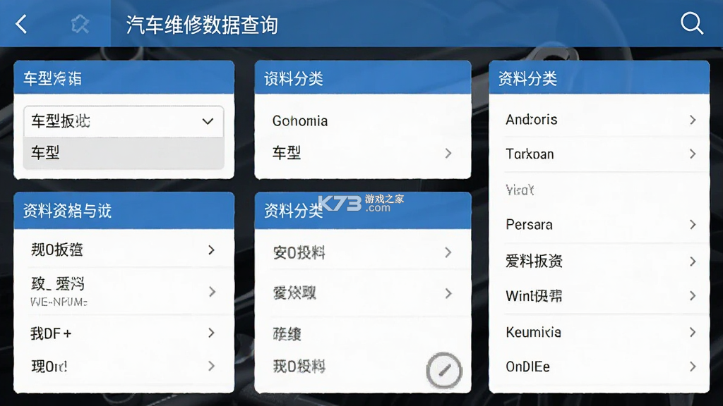 爱扳手 v1.3.7 下载官方版 截图