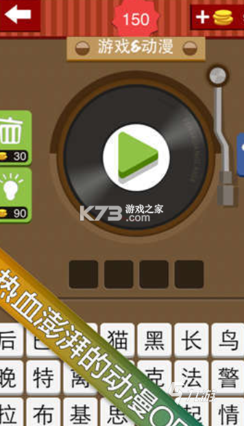 猜不完的歌 v1.0.0 安卓app下载