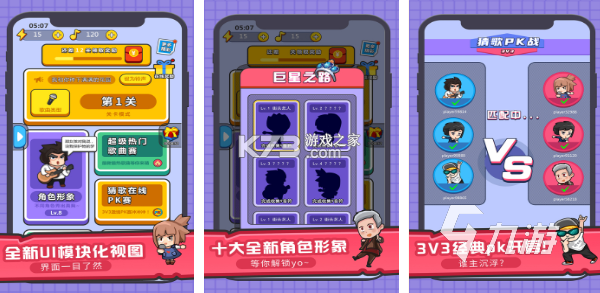猜不完的歌 v1.0.0 安卓app下载 截图