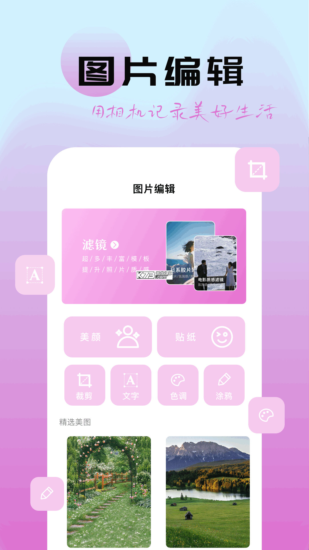 图灵秀 v1.0.0 安卓app下载 截图
