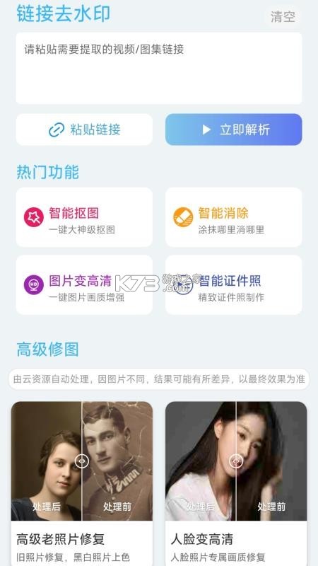 图灵秀 v1.0.0 安卓app下载 截图