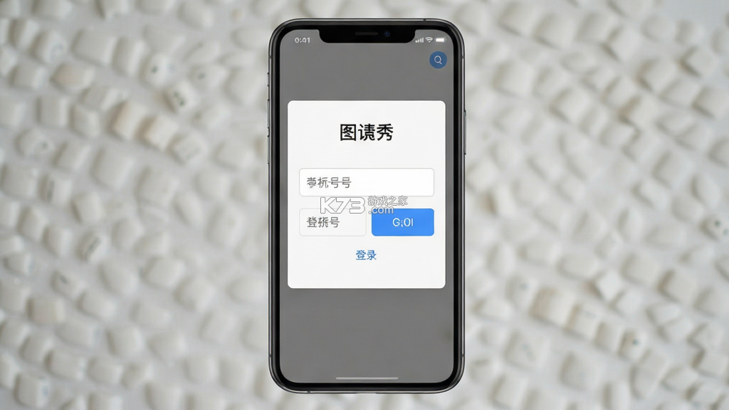 图灵秀 v1.0.0 安卓app下载 截图