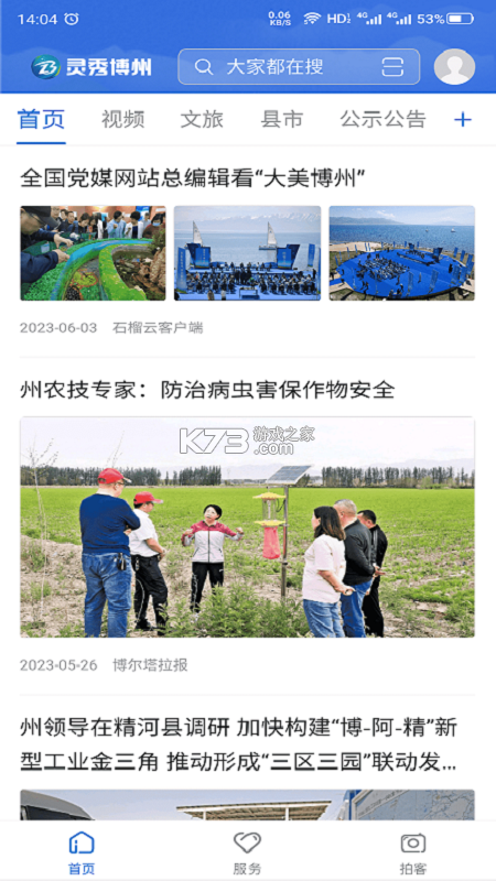 图灵秀 v1.0.0 安卓app下载 截图