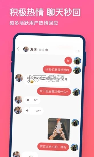 牵手欢聊 v3.6.5 安卓app下载 截图