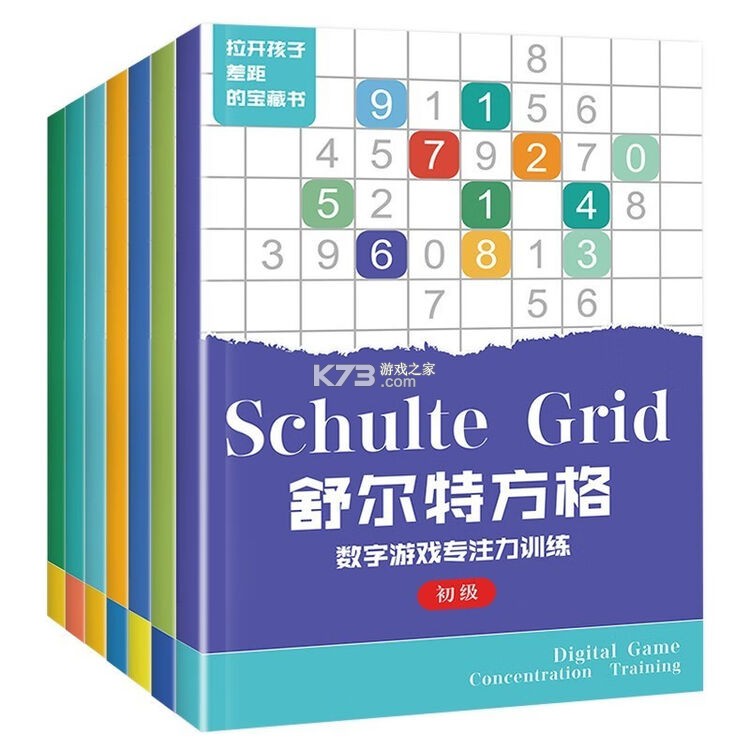舒尔特表格 v5.5.1 app下载免费 截图