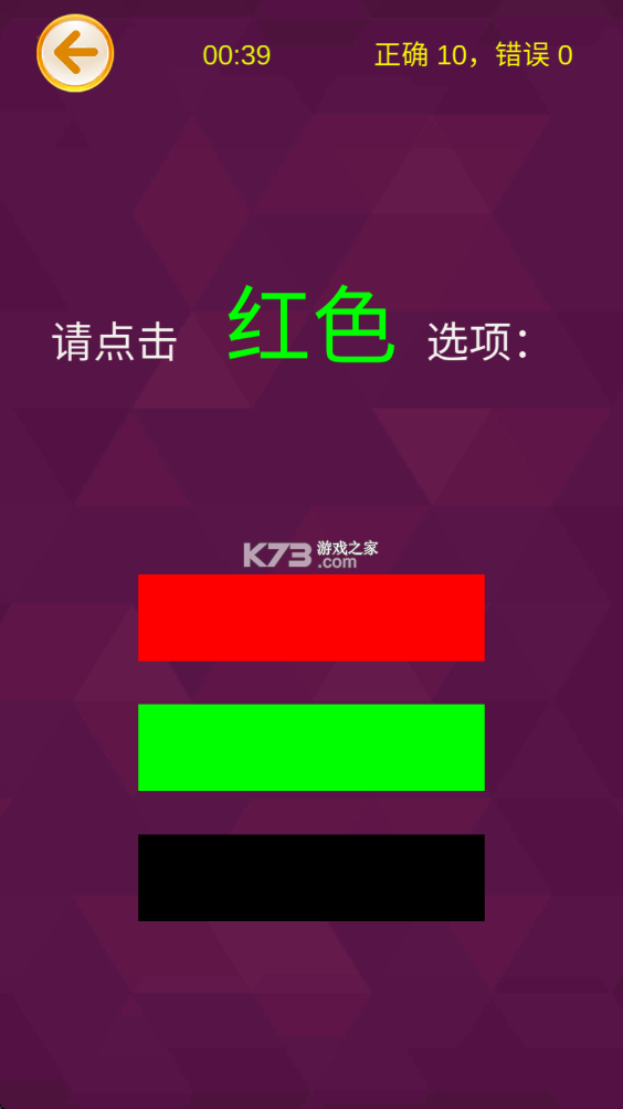 舒尔特表格 v5.5.1 app下载免费 截图