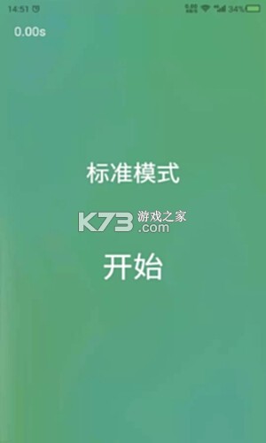 舒尔特表格 v5.5.1 app下载免费 截图