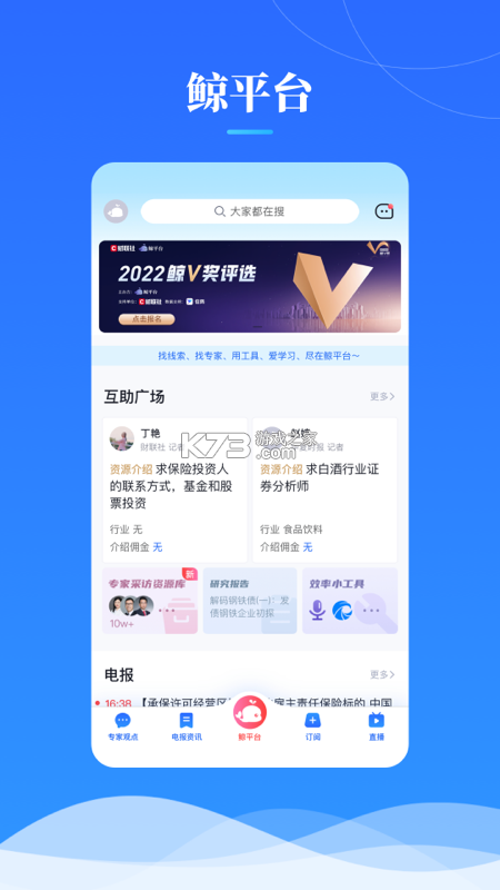鲸岛 v1.1 app下载 截图