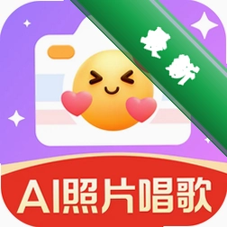 AI照片唱歌安卓app下载v1.0.1