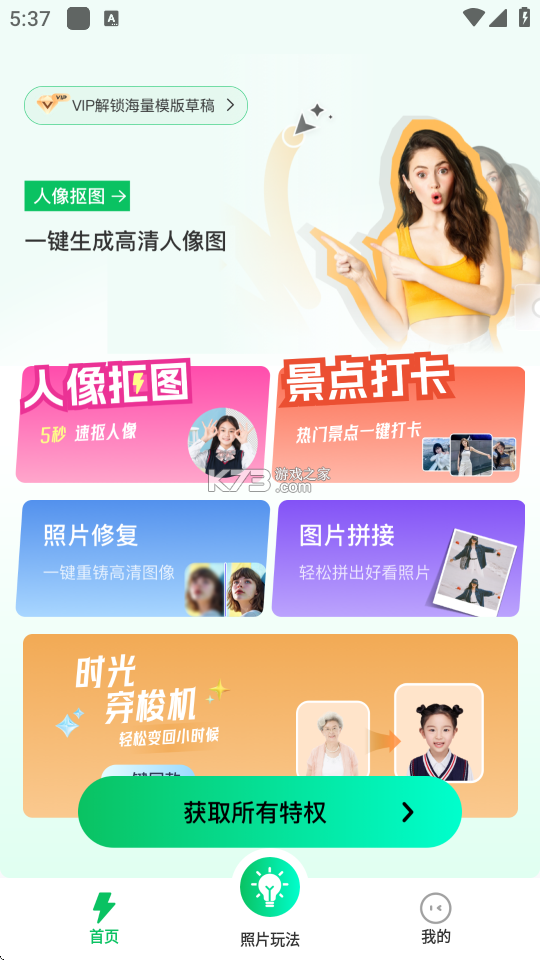 AI照片唱歌 v1.0.1 安卓app下载 截图