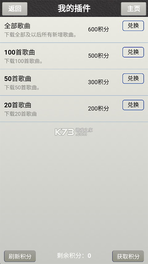 AI照片唱歌 v1.0.1 安卓app下载 截图