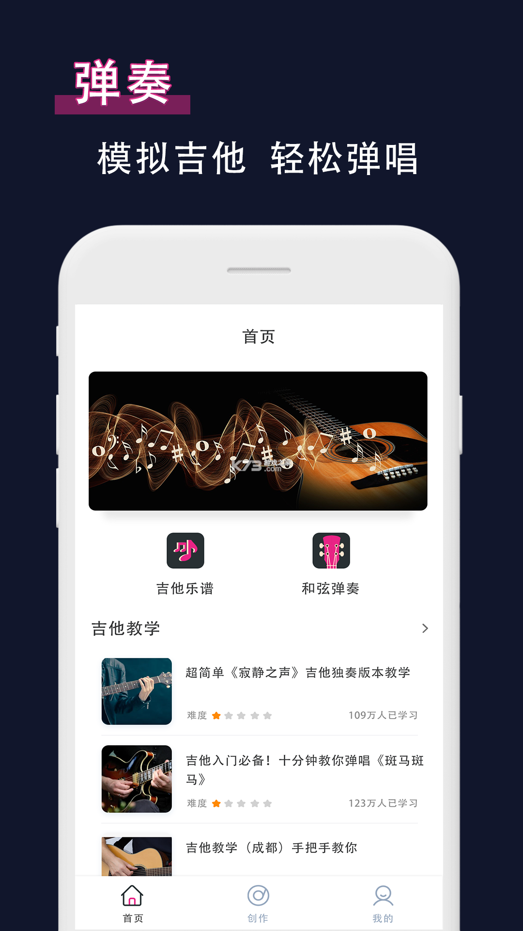 吉他专业节拍器 v1.0.0 官方app下载安装 截图