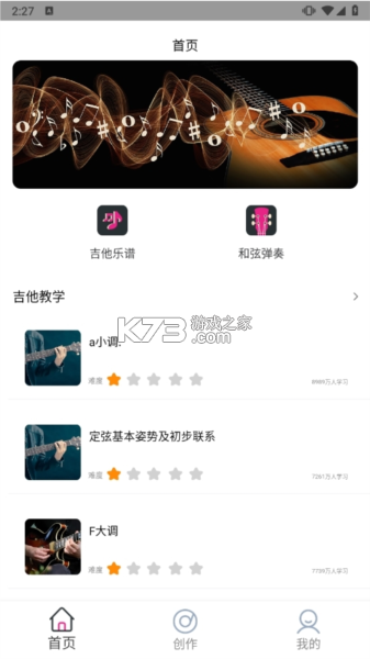吉他专业节拍器 v1.0.0 官方app下载安装 截图