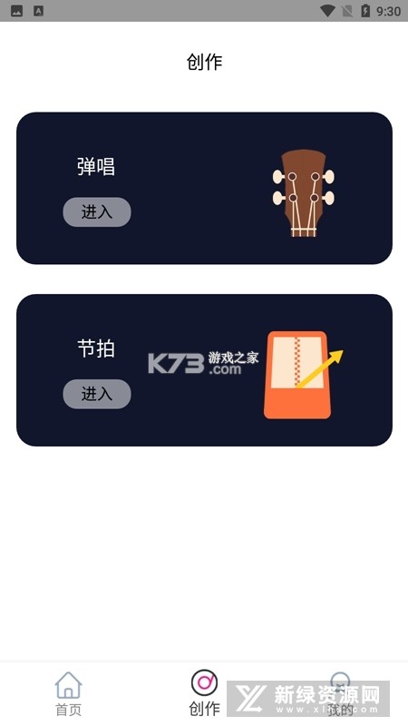 吉他专业节拍器 v1.0.0 官方app下载安装 截图