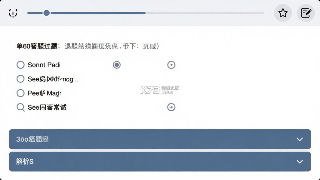 备考360 v5.4.2 app下载免费 截图