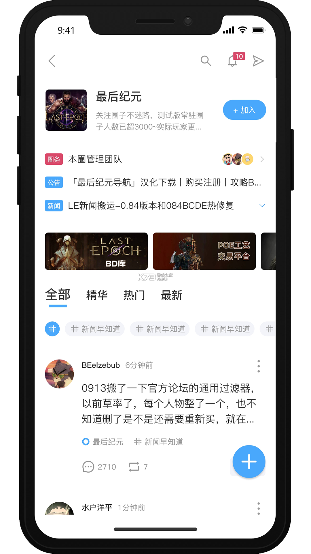 踩蘑菇 v2.0.7 下载官方版 截图