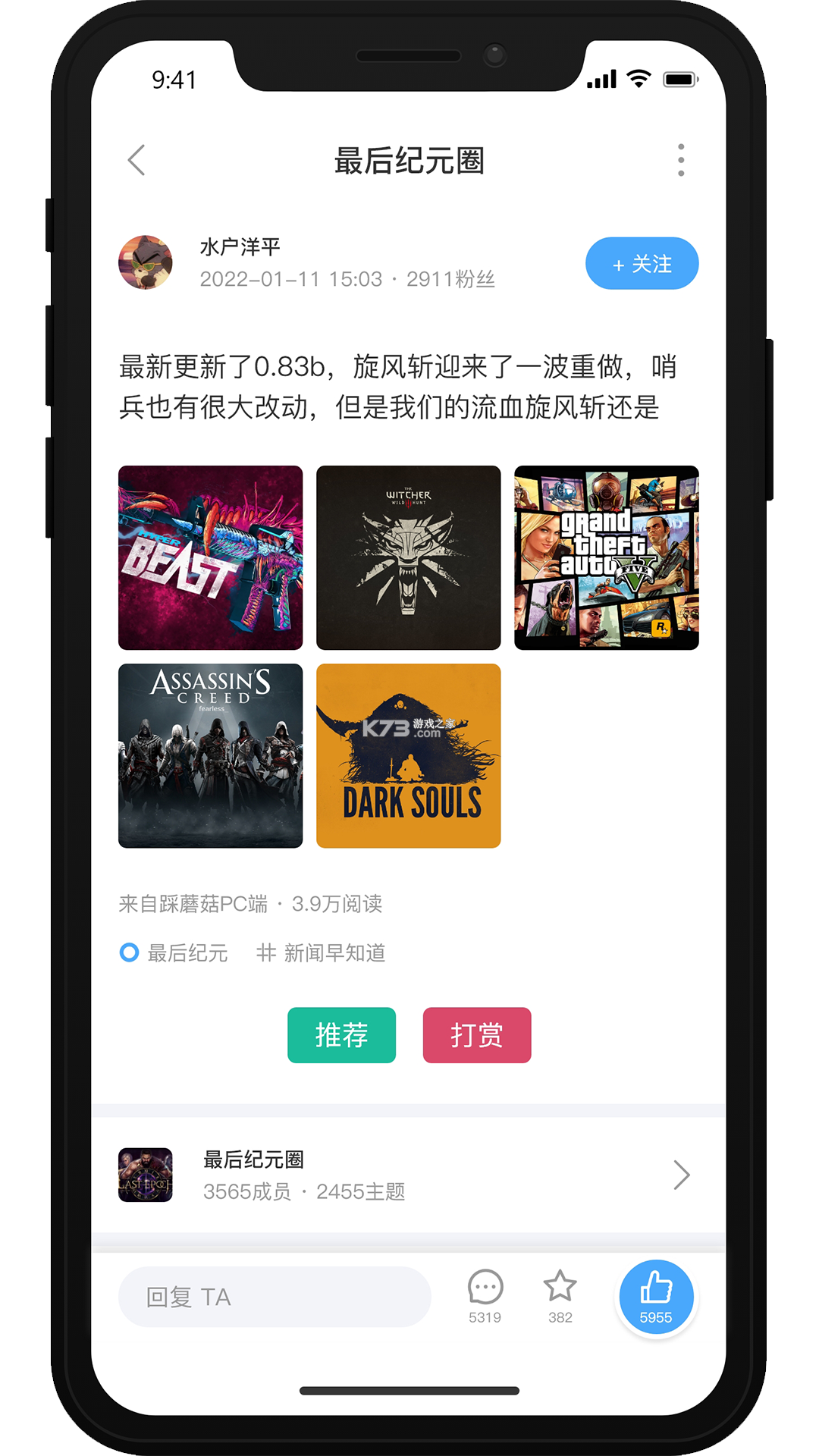 踩蘑菇 v2.0.7 下载官方版 截图