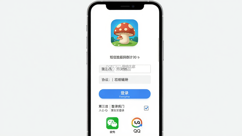 踩蘑菇 v2.0.7 下载官方版 截图