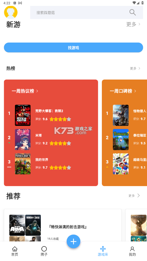 踩蘑菇 v2.0.7 下载官方版 截图