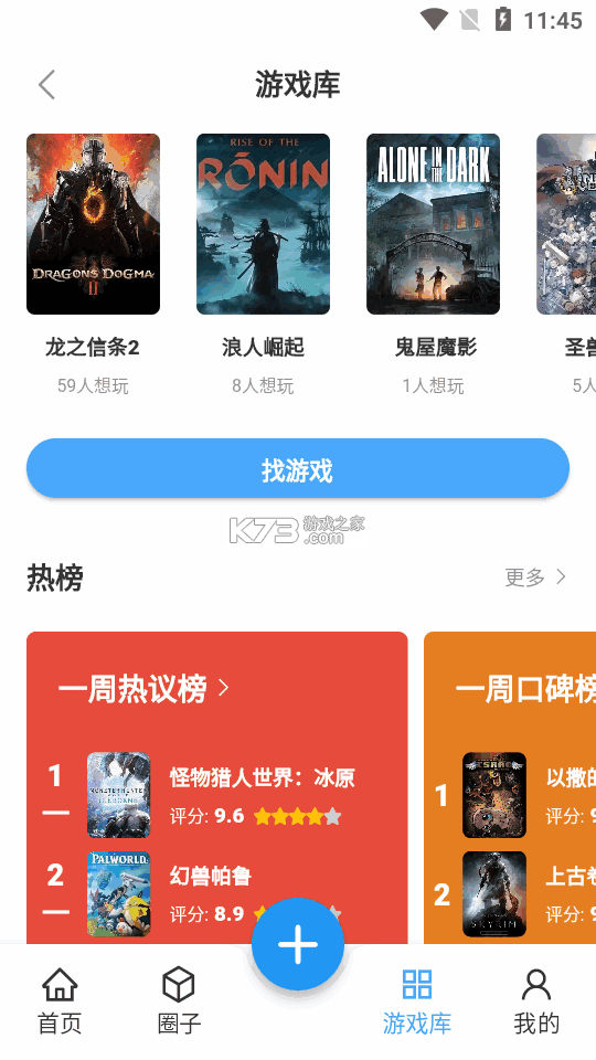 踩蘑菇 v2.0.7 下载官方版 截图