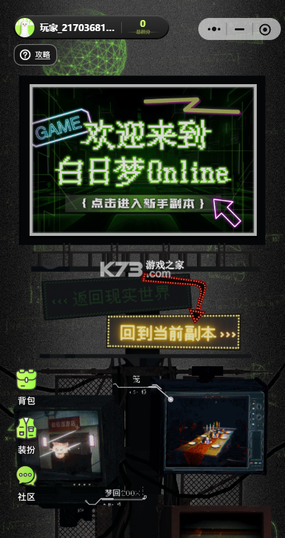 白日梦杂良社 v1.4.0 官方app下载安装 截图