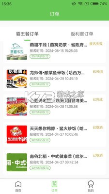 白日梦杂良社 v1.4.0 官方app下载安装 截图