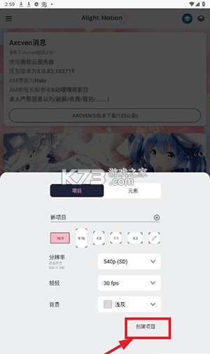 axcven剪辑 v1.0.4 安卓app下载 截图
