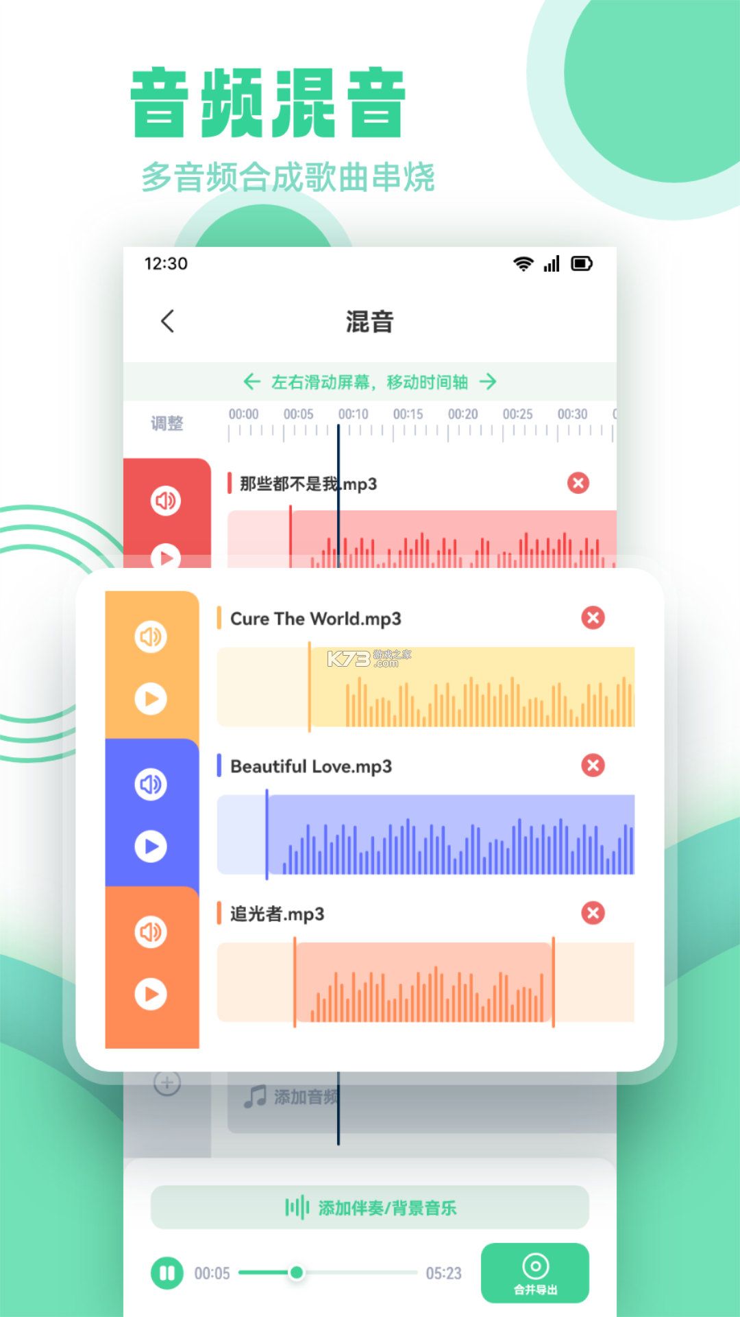 axcven剪辑 v1.0.4 安卓app下载 截图