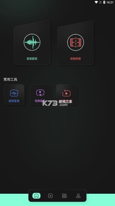 axcven剪辑 v1.0.4 安卓app下载 截图