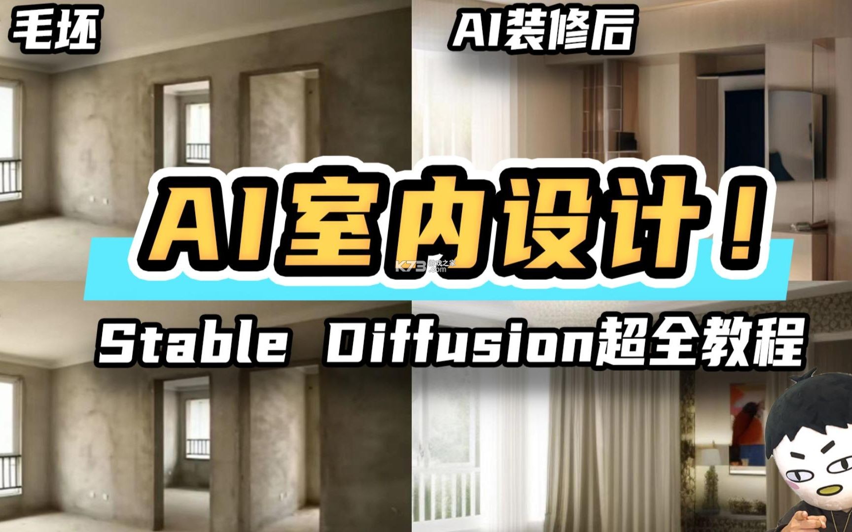 AI室内设计专家 v1.0.0 官方app下载安装 AI室内设计专家 v1.0.0 官方app下载安装