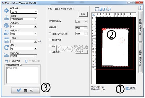 明锐扫描助手 v1.0.2 官方app下载安装 截图