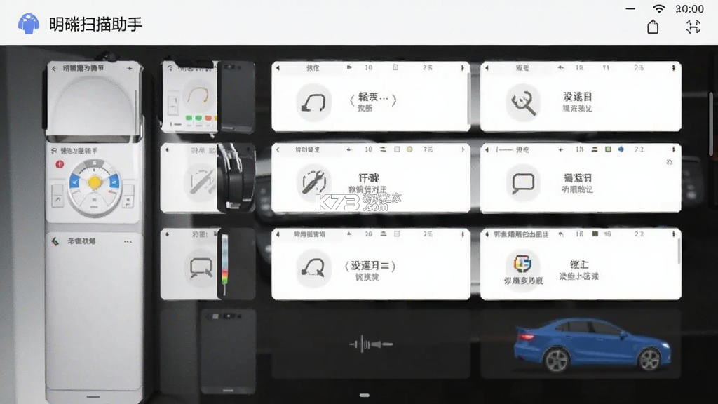 明锐扫描助手 v1.0.2 官方app下载安装 截图