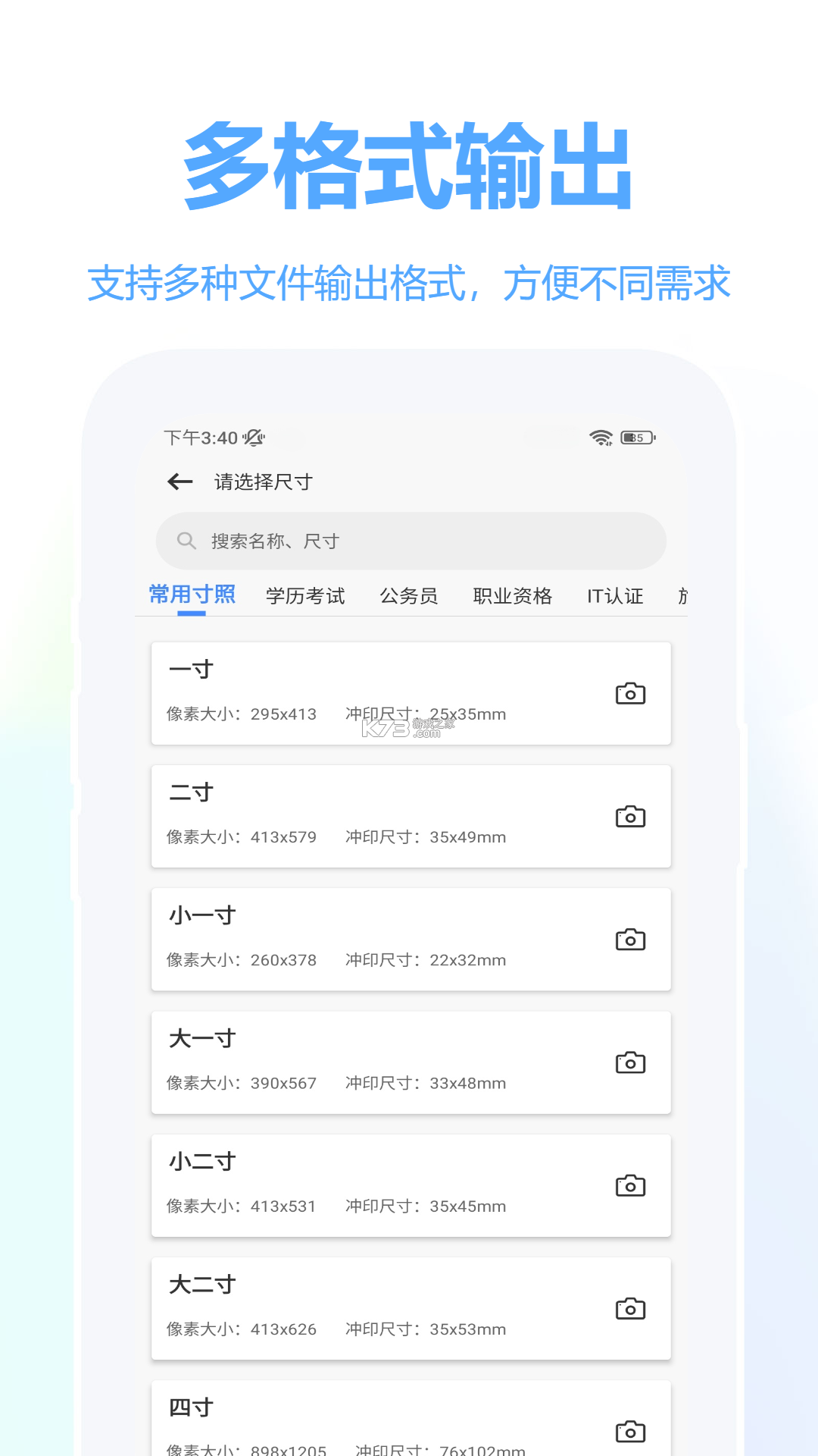 明锐扫描助手 v1.0.2 官方app下载安装 截图